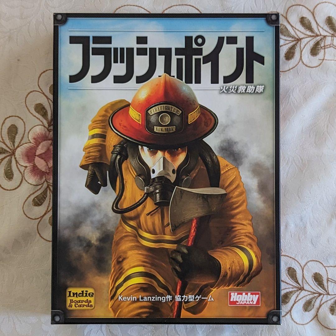 日本語版 フラッシュポイント 火災救助隊 Flash Point : Fire Rescue ボードゲーム 美品 中古 即納 送料無料