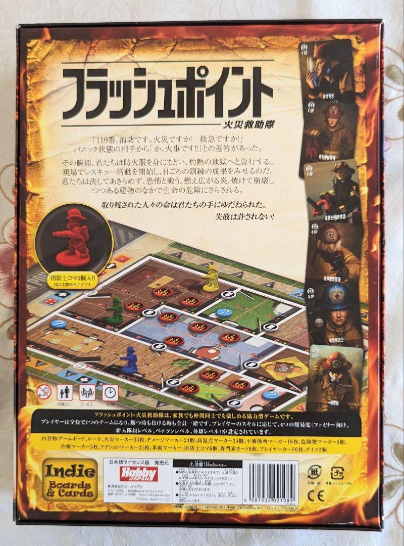 Yahoo!オークション - 日本語版 フラッシュポイント 火災救助隊 Yahoo!オークション - 日本語版 フラッシュポイント 火災救助隊