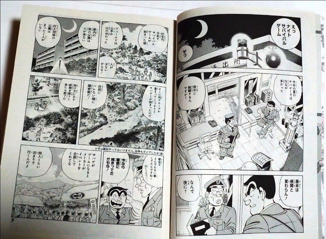 平成こち亀 27年 1~6月 (集英社ジャンプリミックス) 秋本 平成こち亀 27年 1~6月 (集英社ジャンプリミックス) 秋本