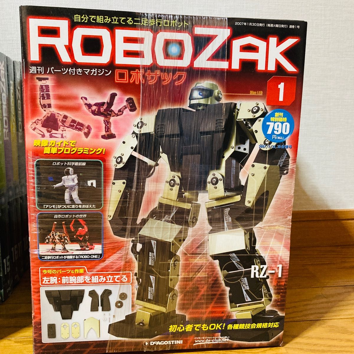 ディアゴスティーニ ロボザック RZ-1 全85巻 フルセット【未使用】