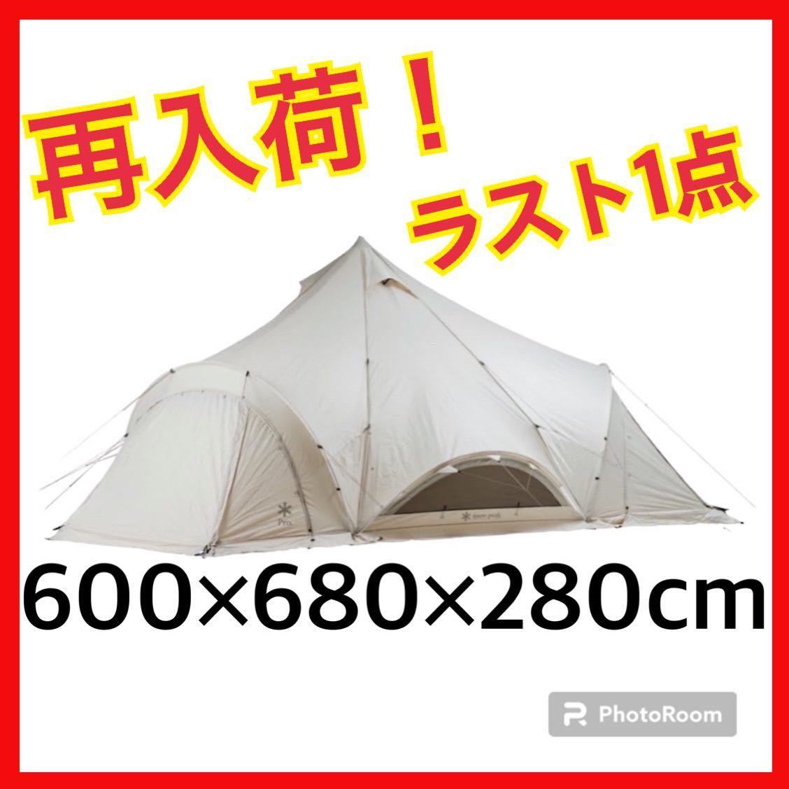 品多く 再入荷 一点限り テント スノーピーク snow peak キャンプ