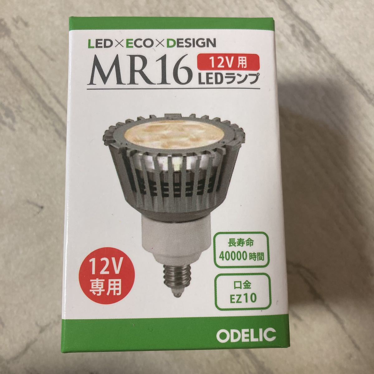 ODELIC LED電球 4セット　シルバー　MR16 12V用　LEDランプ No.259B LDR12V7L-M-EZ10-B Q37D 佐川急便対応のみ_画像7