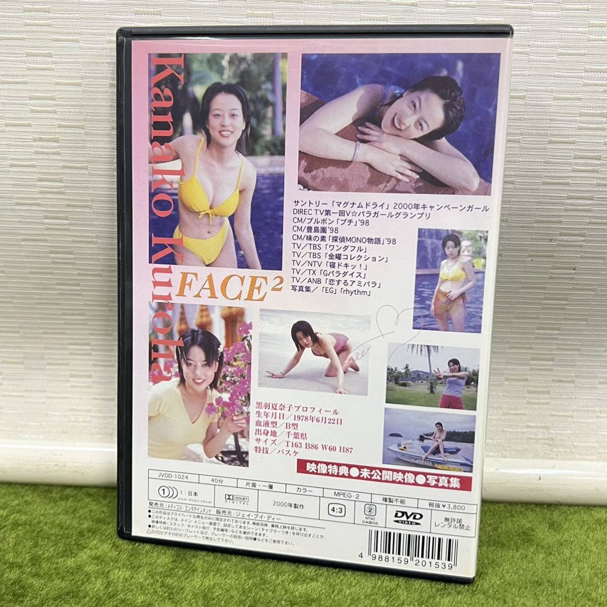 ★☆DVD/グラビアDVD 黒羽夏奈子 「FACE」Kanako kuroha/ビーチクイーンシリーズの画像2