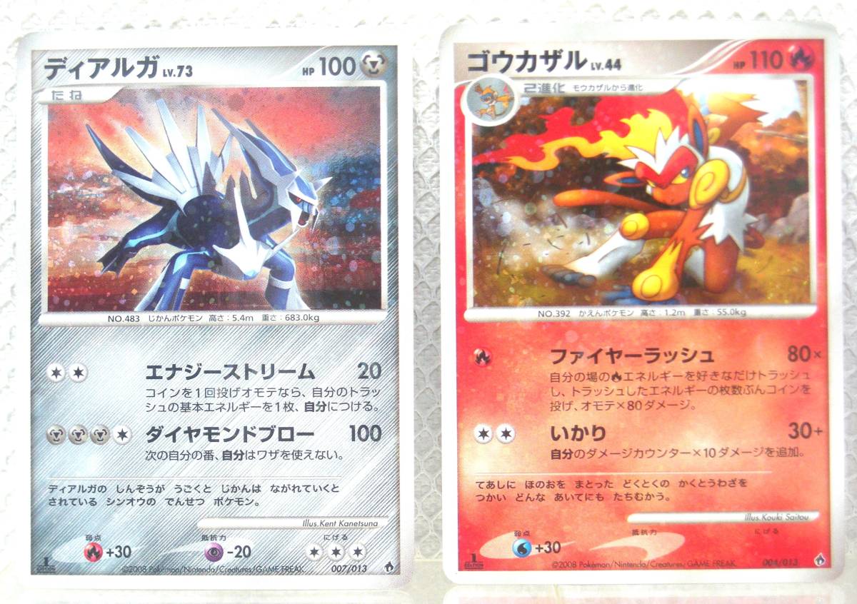 ポケモンカードゲーム DPt エントリーパック 1ED ギラティナ ポケモンカードゲーム DPt エントリーパック 1ED ギラティナ