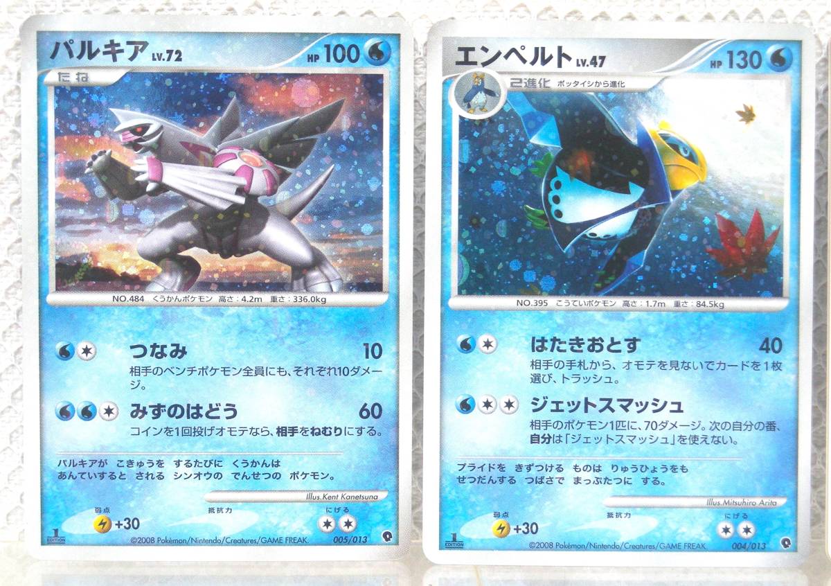 ポケモンカードゲーム DPt エントリーパック 1ED ギラティナ ポケモンカードゲーム DPt エントリーパック 1ED ギラティナ