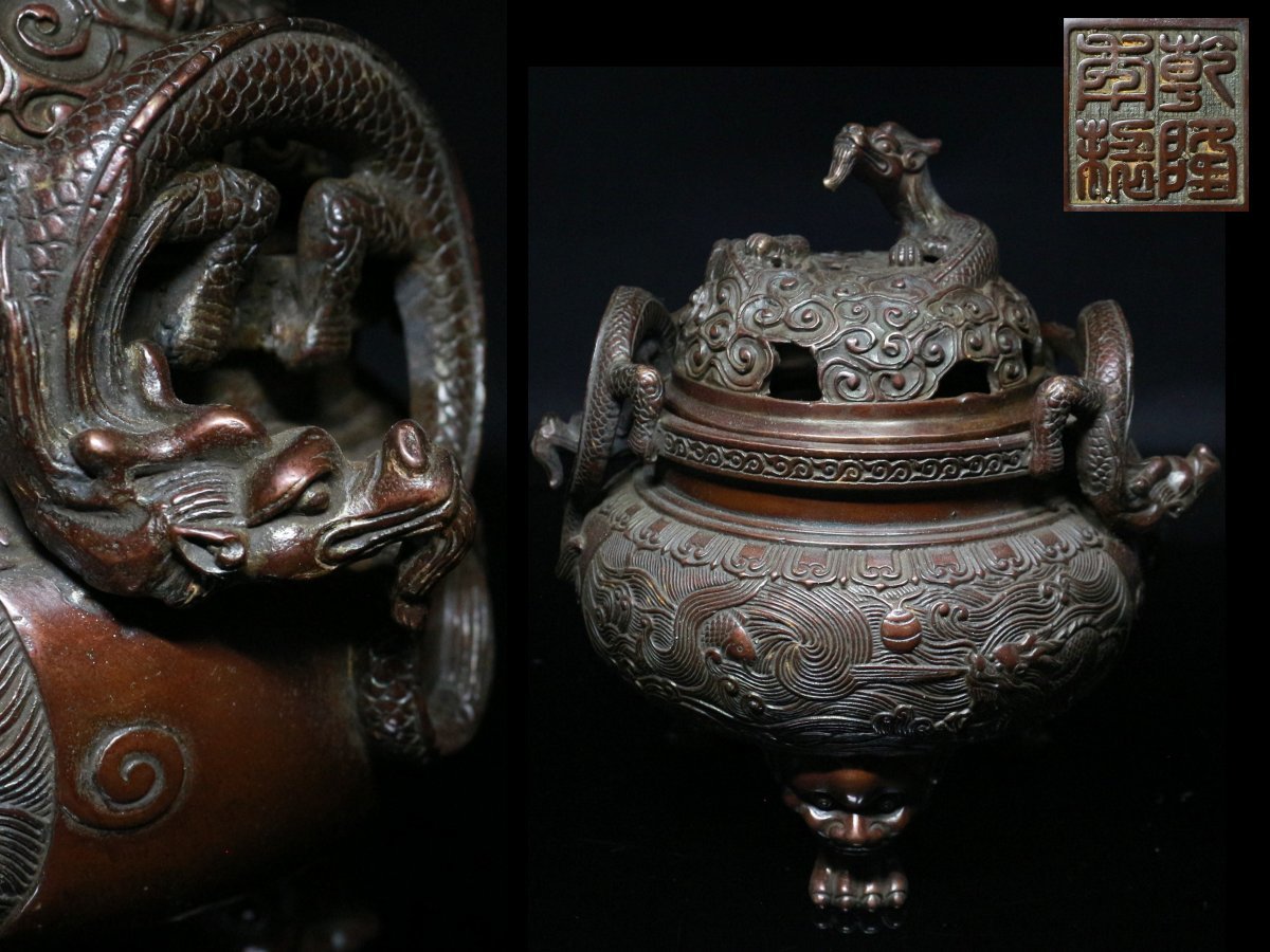 ■中国古玩■古銅・乾隆年製・龍双耳・三足香炉・龍摘・獣足・唐物・f738