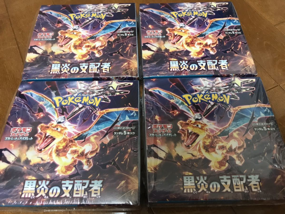 ポケモンカード 黒煙の支配者 シュリンク付き 4box セット 新品未開封