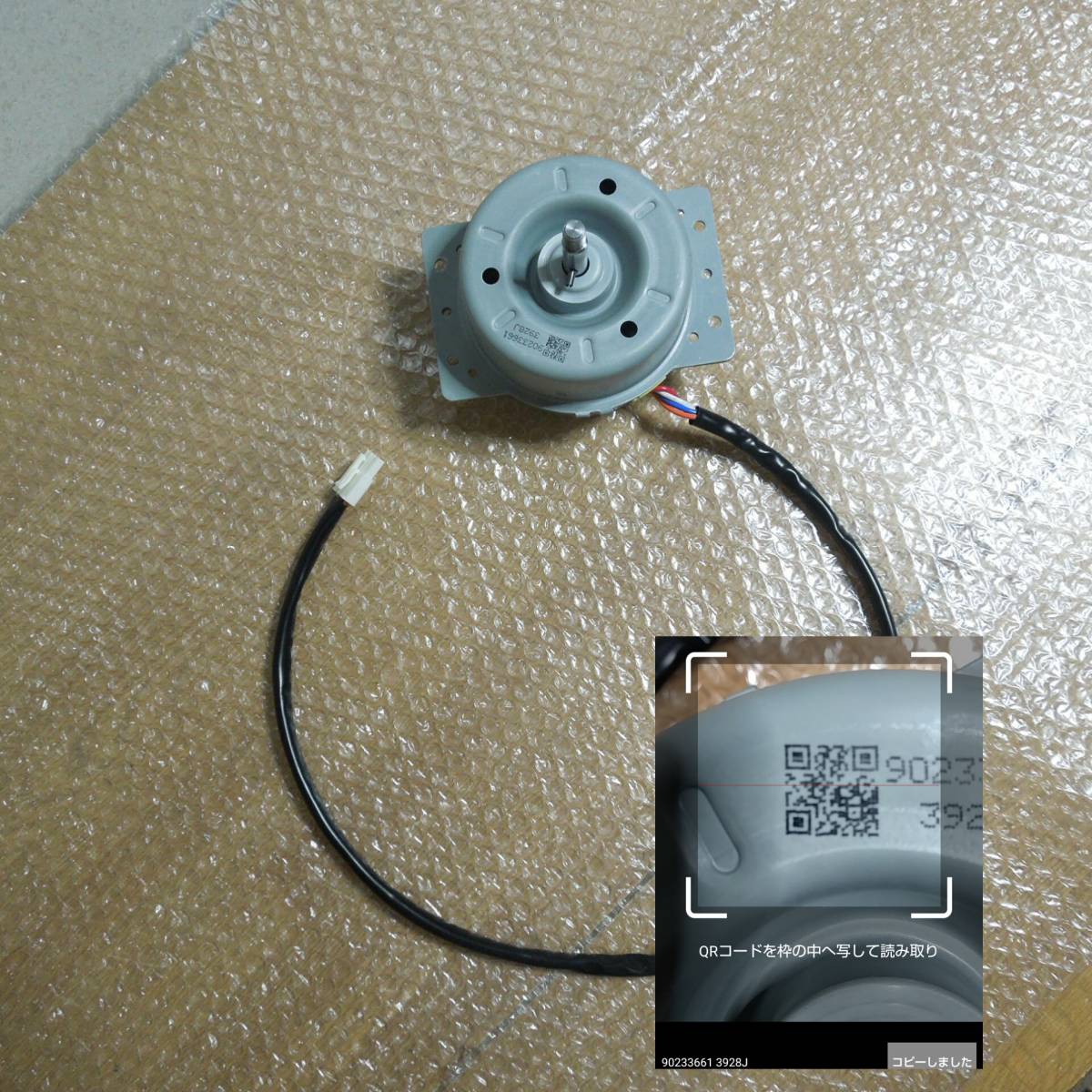 今日の超目玉】 コネクタ 90233661 レンジフードモーター BDR-3HE
