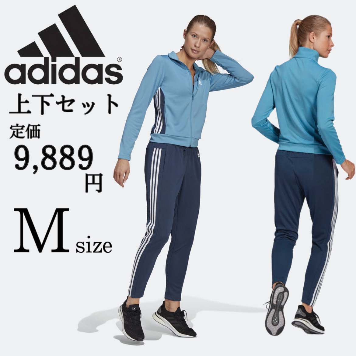 新品 adidas ジャージ 上下セットアップ Msize ブルー ネイビー 3ストライプ アディダス 白ライン ランニング ジム 女性用 ウィメンズ