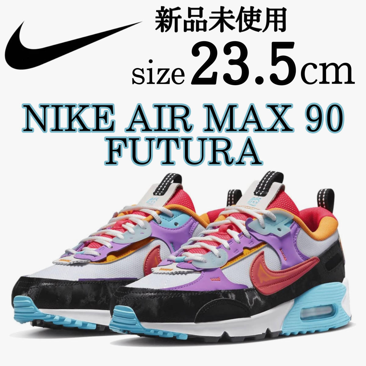 新品 NIKE AIR MAX 90 FUTURA 23.5cm ナイキ エアマックス 90