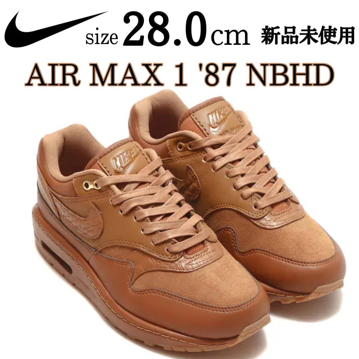 新品 NIKE AIR MAX 1 '87 NBHD 28cm スニーカー シューズ ブラウン