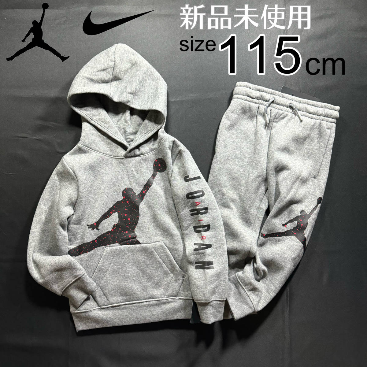 新品 NIKE AIR JORDAN 上下セットアップ 115cm グレー ナイキ エア ジョーダン キッズ 110cm 120cm 裏起毛  スウェット パーカー パンツ 暖