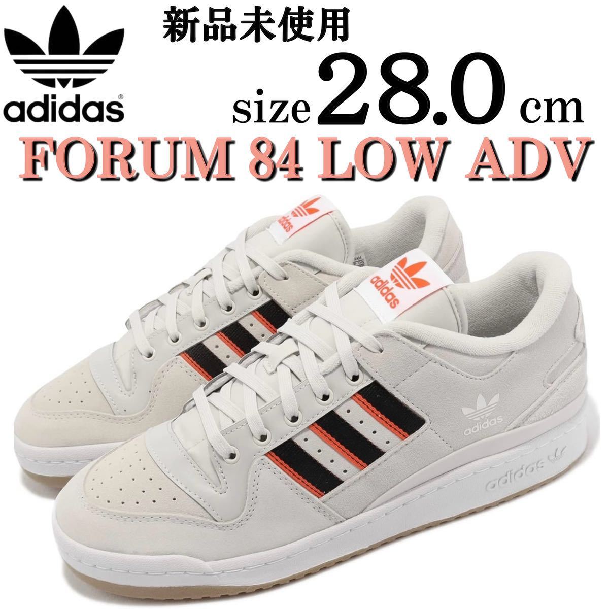 送料無料 新品 adidas Skateboarding FORUM 84 LOW ADV 28cm アディダス スケートボーディング フォーラム 84 ロー SB スニーカー 靴 白_画像1