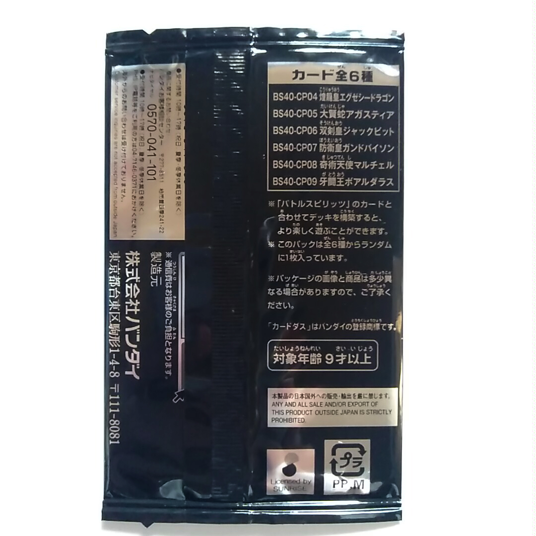  бесплатная доставка Battle Spirits не продается нераспечатанный товар 6.. Kirameki . акция коллекционная карточка 45 упаковка (45 листов ) комплект 