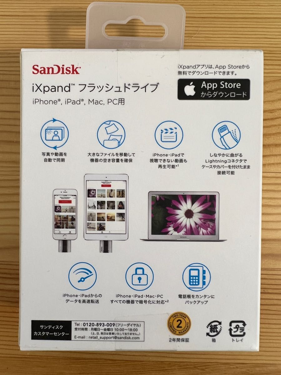 iXpandフラッシュドライブ  iPhone iPad SanDisk サンディスク