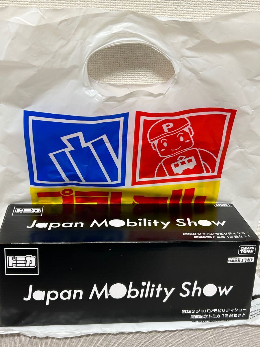 ジャパンモビリティショー 2023 限定開催記念 トミカ 12台セット ジャパンモビリティショー 2023 限定開催記念 トミカ 12台セット