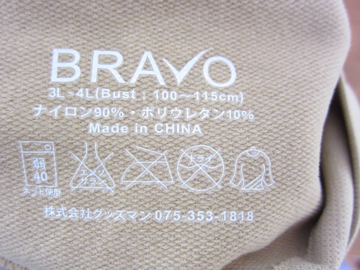 新品　【3L】　BRAVO　ブラボー　ベージュ　ハーフトップ　ブラジャー　ノンワイヤー　大きいサイズ　クリックポスト_画像5