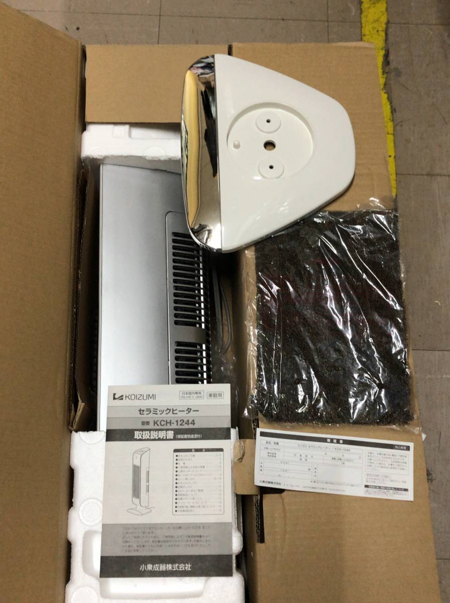 KOIZUMI コイズミ セラミックヒーター KCH-1244 ホワイト 人感センサー付 セラミックファンヒーター 231020_画像3