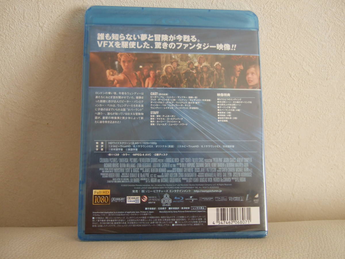 ★ピーターパン　Blu-ray　新品未開封　　国内正規品　　セル盤　　特典映像あり_画像2