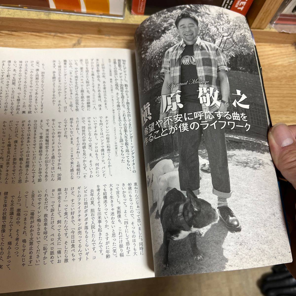 別冊　月刊カドカワ 槇原敬之　20周年記念