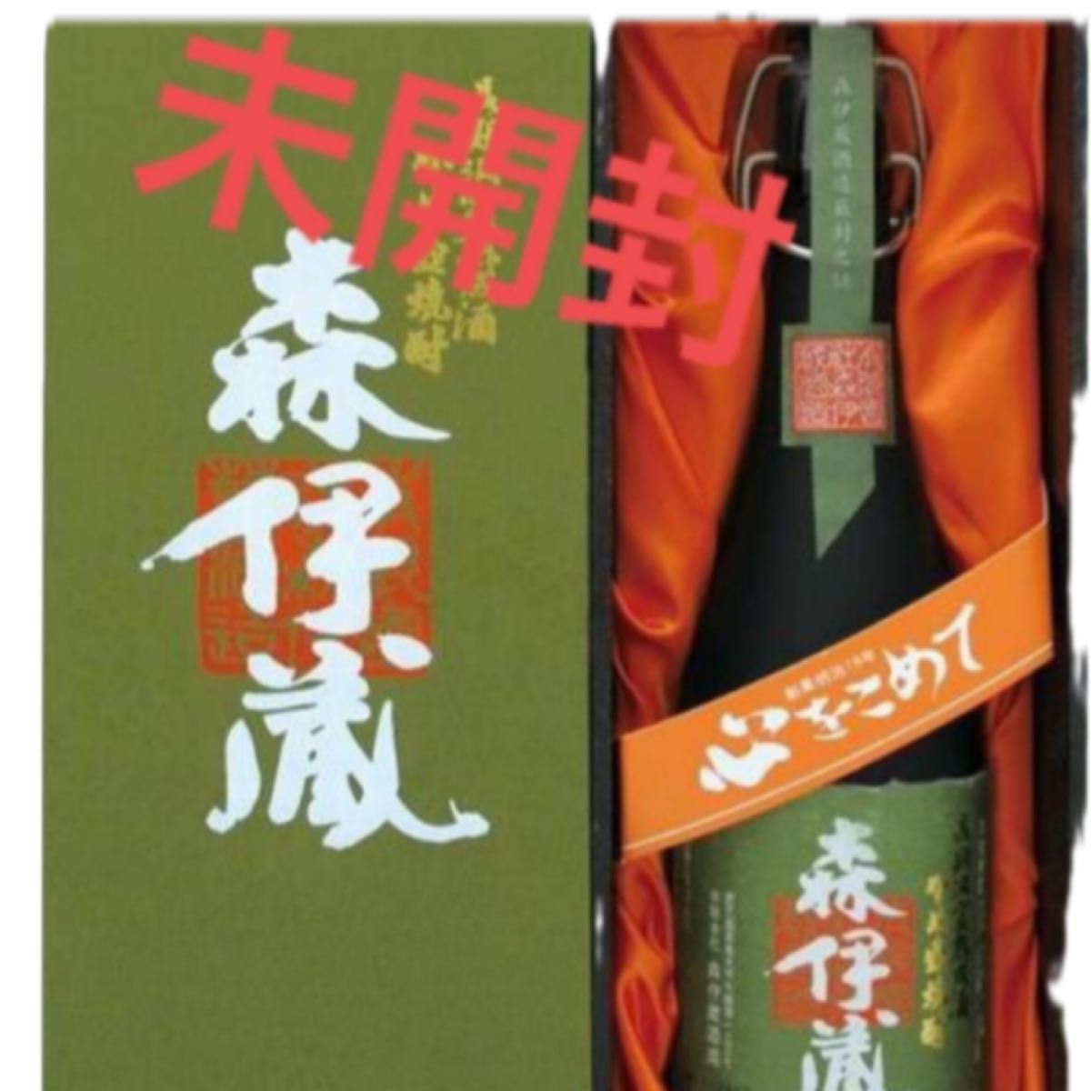 限定値下げ 森伊蔵 極上の一滴 高島屋当選品 未開封 Yahoo!フリマ（旧）-