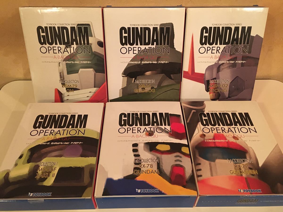 即決 新品未開封 ガンダムオペレーションアバオアクー 2 (トイブックコレクションシリーズ) ジオング ゲルググ 機動戦士ガンダム 全6種