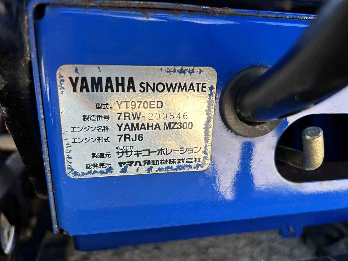 富山発　除雪機 YAMAHA ヤマハ　YT970ED エンジン始動確認済み　セル付き　中古品　現状_画像10