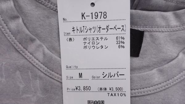  Kushitani kitoru футболка серебряный L размер новый товар KUSHITANI