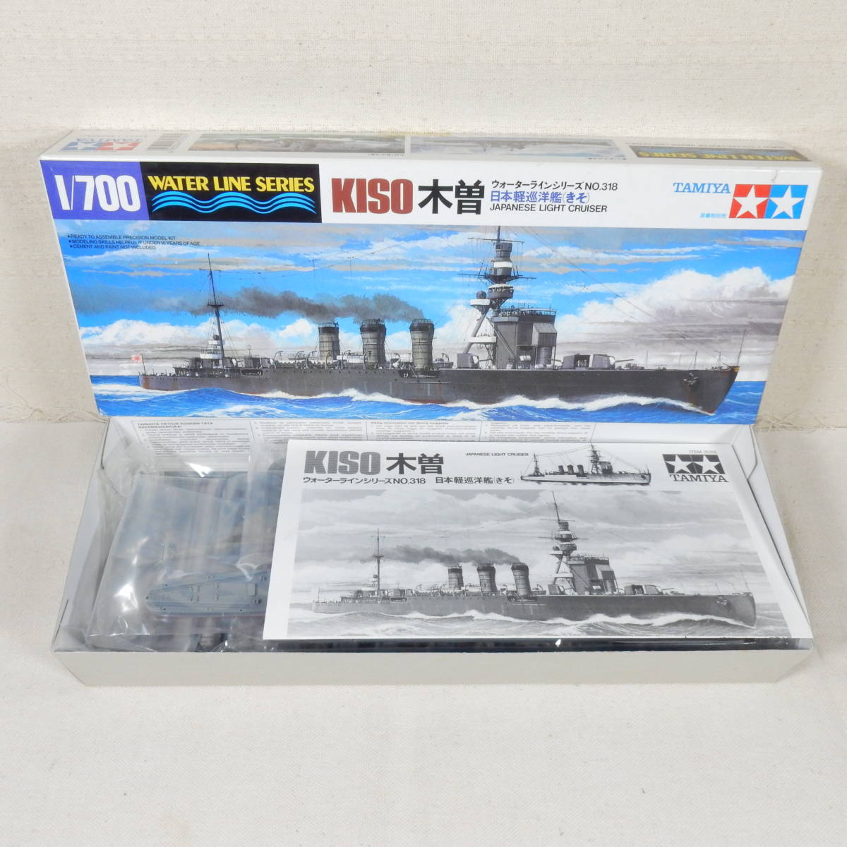 (17C36) 日本軽巡洋艦 木曽(きそ) タミヤ 1/700 ウォーターラインシリーズ NO.318 内袋未開封 未組立て_画像1