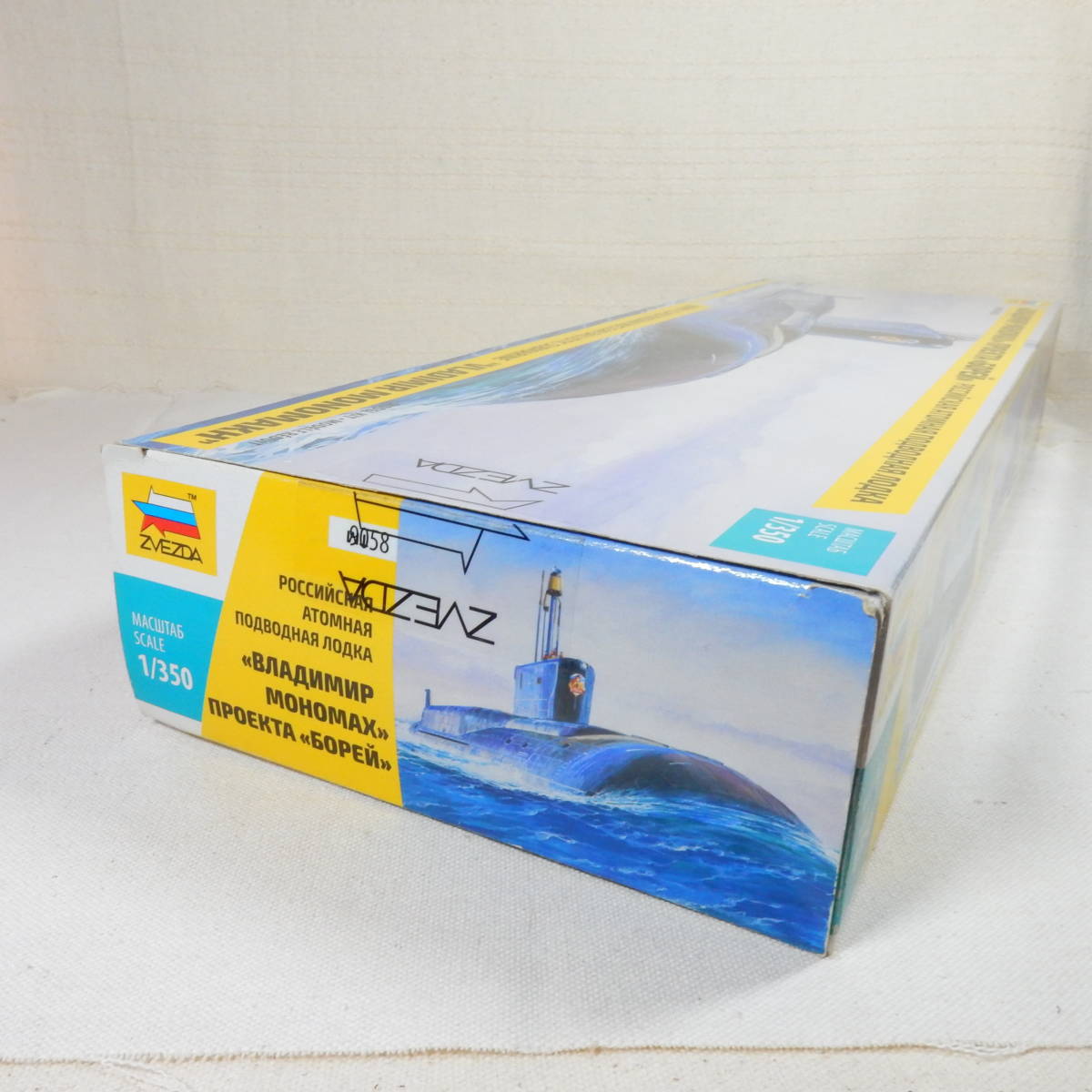 (17B60) ロシア海軍ボレイ型原子力潜水艦 ウラジミール モノマーフ ZVEZDA(ズベズダ) 1/350 9058 内袋未開封 未組立て_画像9