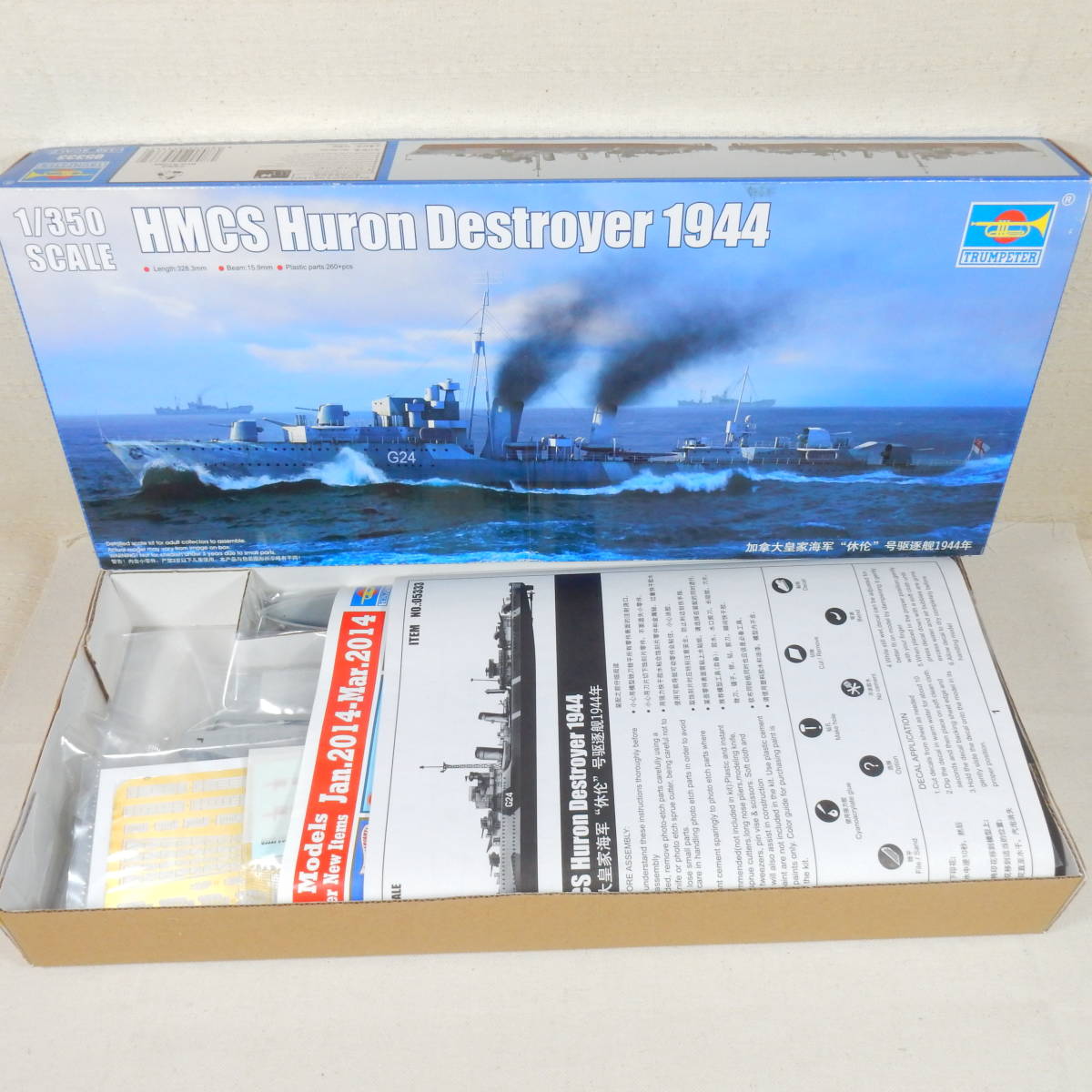 (17A147) カナダ海軍 HMCS Huron 1944 (駆逐艦 ヒューロン) トランペッター 1/350 05333 内袋未開封 未組立て_画像1