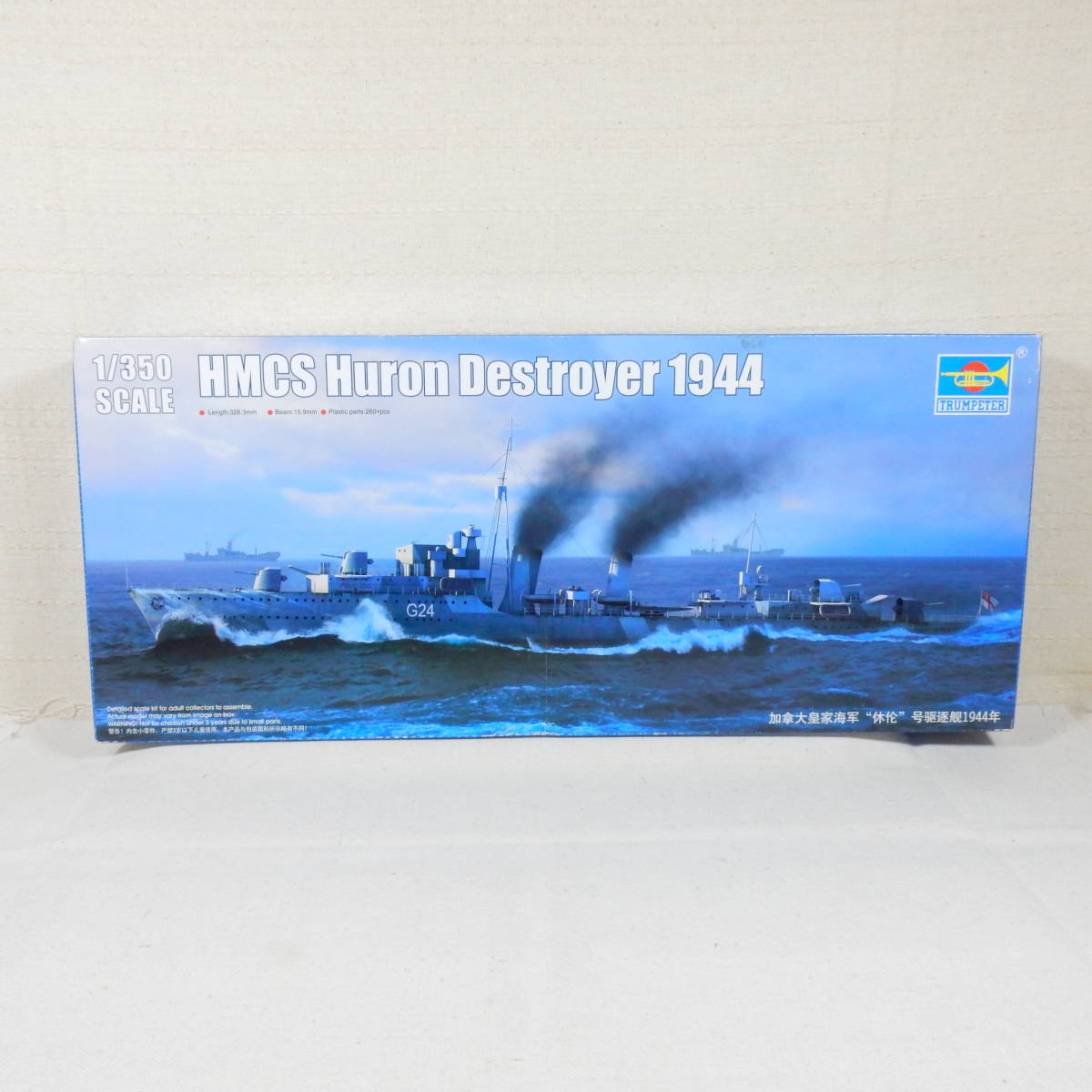 (17A147) カナダ海軍 HMCS Huron 1944 (駆逐艦 ヒューロン) トランペッター 1/350 05333 内袋未開封 未組立て_画像4