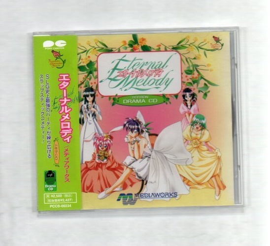 エターナルメロディ ― ドラマCD CD ))yga77-164の画像1