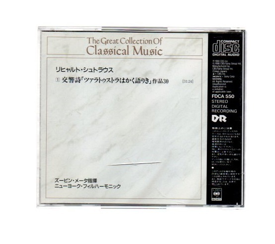 リヒャルト・シュトラウス 交響詩「ツァラトゥストラはかく語りき」 ズービン・メータ指揮 CD ))mc04-060_画像2