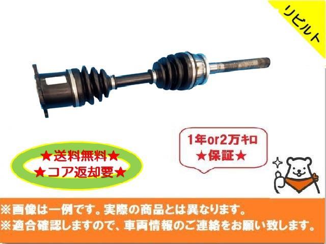 リビルト 送料無料 適合在庫確認必須 コア返却要 キャンター TKG-FGA50 左Fドライブシャフト 4P10T MK527113 4WD ドラシャ_画像1