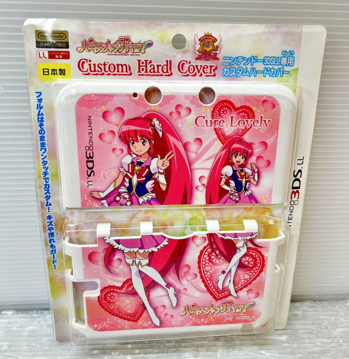 ニンテンドー3DSLL専用カスタムハードカバー【ハピネスチャージプリキュア！Cure Lovely】HCPC-04A ピンク Nintendoライセンス商品 未使用_画像1