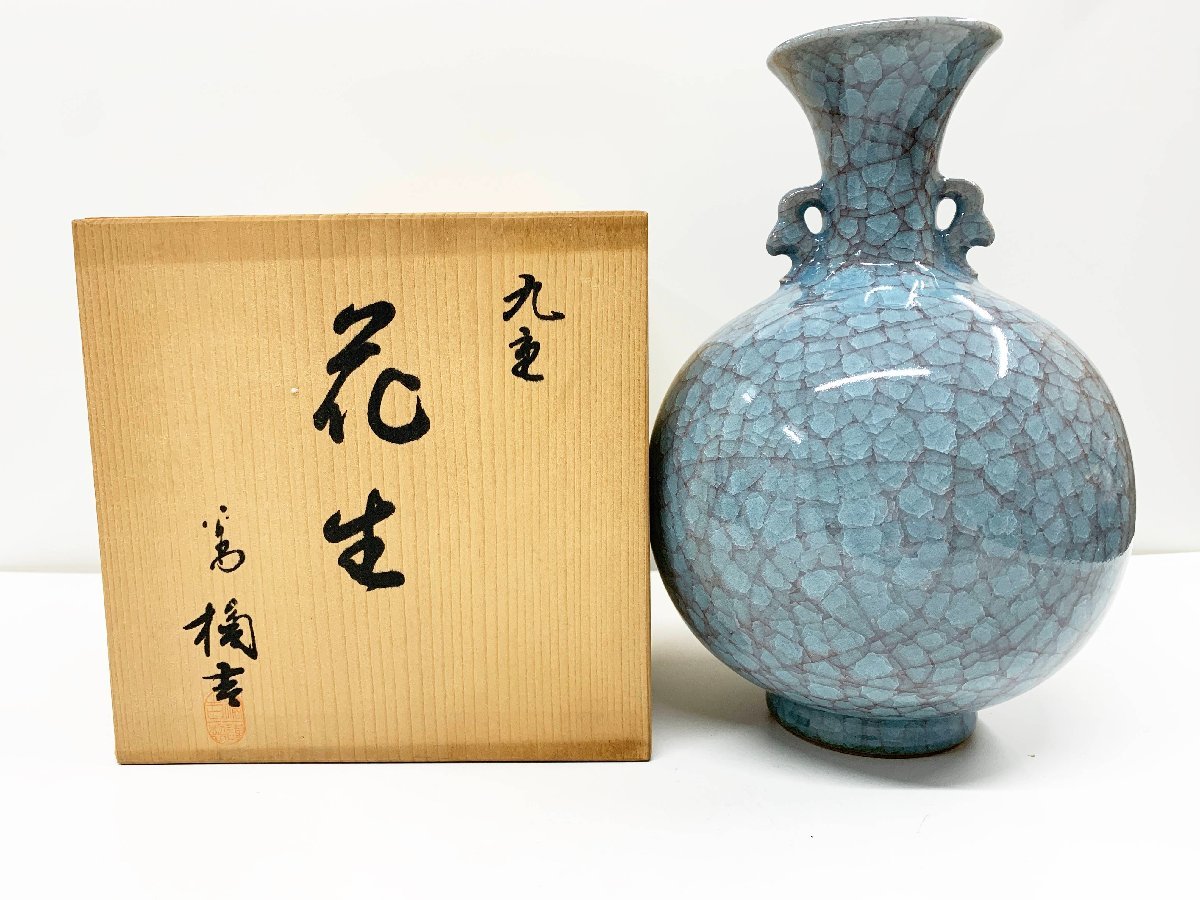平安橘吉たち吉九重青磁耳付花生フラワーベース花器花瓶花入共箱 平安橘吉たち吉九重青磁耳付花生フラワーベース花器花瓶花入共箱