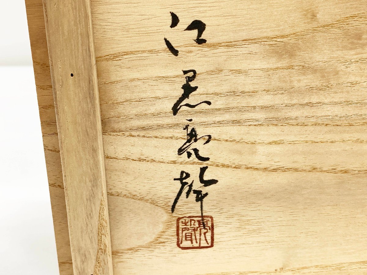 江黒亮聲作一位木彫亮声木彫一刀彫加美雛立雛木彫細密彫人形台 江黒亮聲作一位木彫亮声木彫一刀彫加美雛立雛木彫細密彫人形台