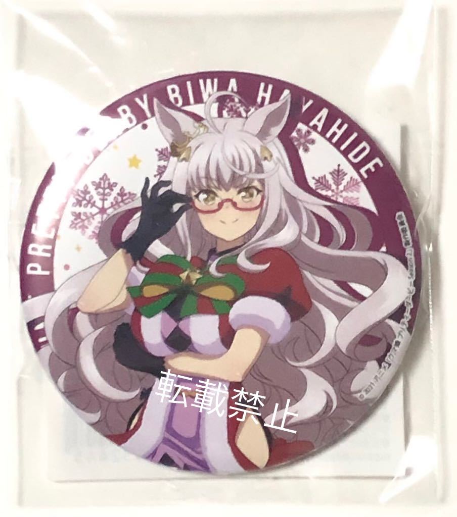 ウマ娘 プリティーダービー ハピチャンクジ クリスマス描き ウマ娘 プリティーダービー ハピチャンクジ クリスマス描き