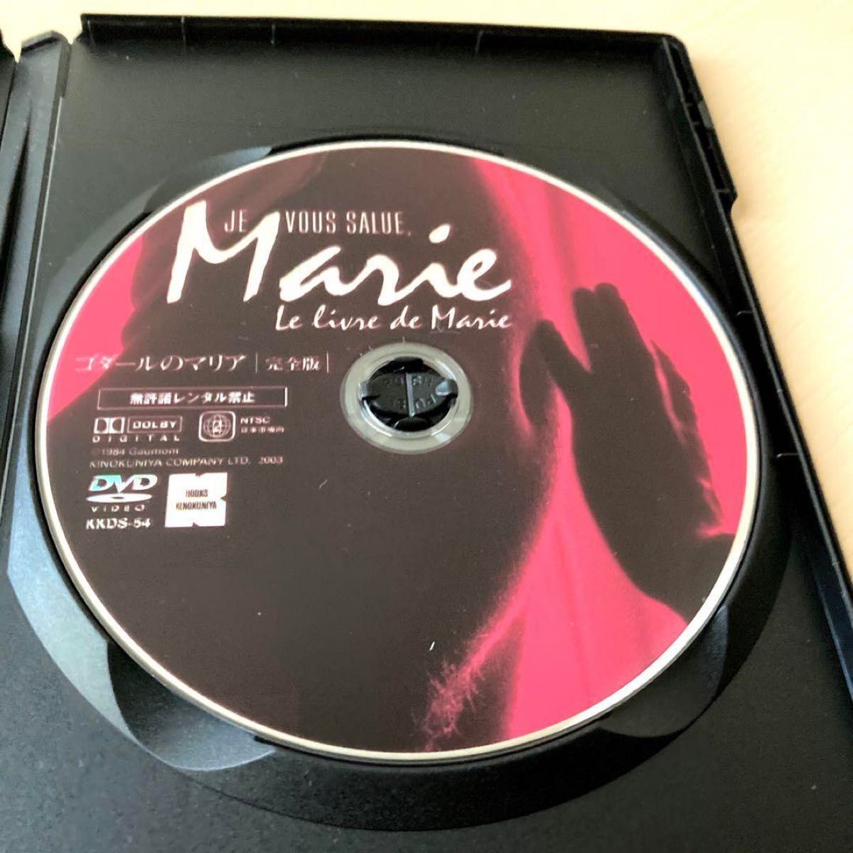 ゴダールのマリア 完全版('84仏) DVD 日本語字幕 ジャン=リュック・ゴダール, アンヌ=マリー・ミエヴィル ゴダールのマリア 完全版('84仏) DVD 日本語字幕 ジャン=リュック・ゴダール, アンヌ=マリー・ミエヴィル