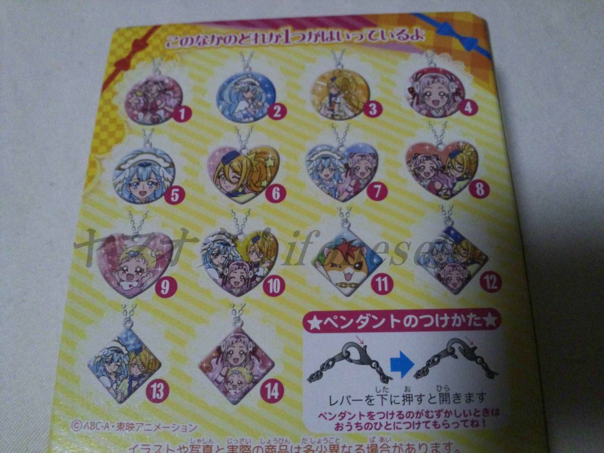 プリキュア フルタ HUGっと！プリキュア ペンダントキャンデー 14 キュアエール はぐたん_画像4