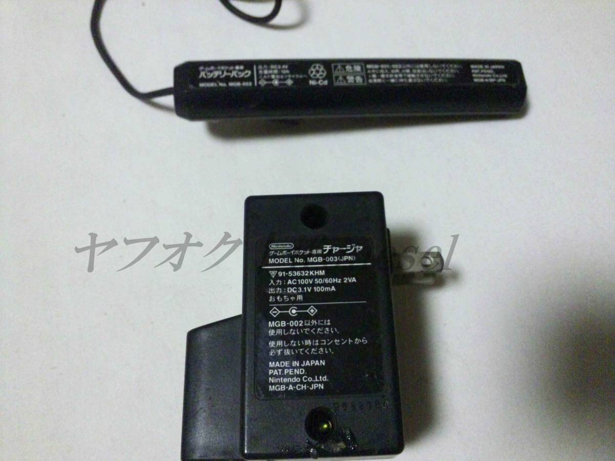 GB 任天堂 ゲームボーイポケット Pocket 専用周辺機器 バッテリーパック MGB-002 チャージャ MGB-003 ジャンク扱い C_画像2