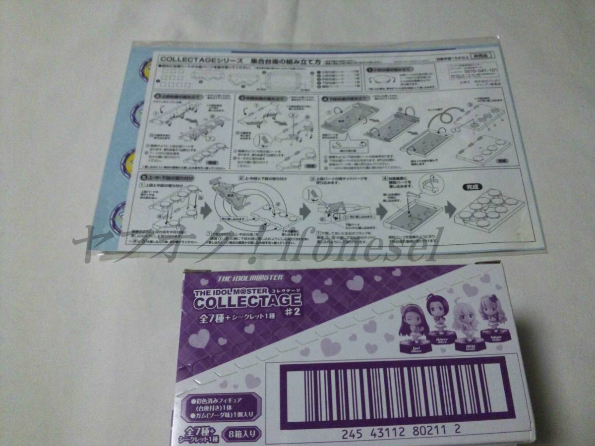 アイマス COLLECTAGE コレクテージ アイドルマスター #2 BOX アイマス COLLECTAGE コレクテージ アイドルマスター #2 BOX