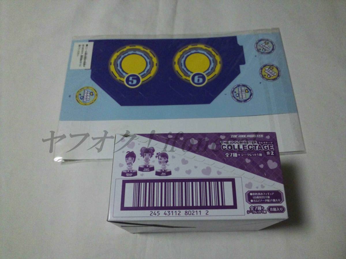 アイマス COLLECTAGE コレクテージ アイドルマスター #2 BOX アイマス COLLECTAGE コレクテージ アイドルマスター #2 BOX