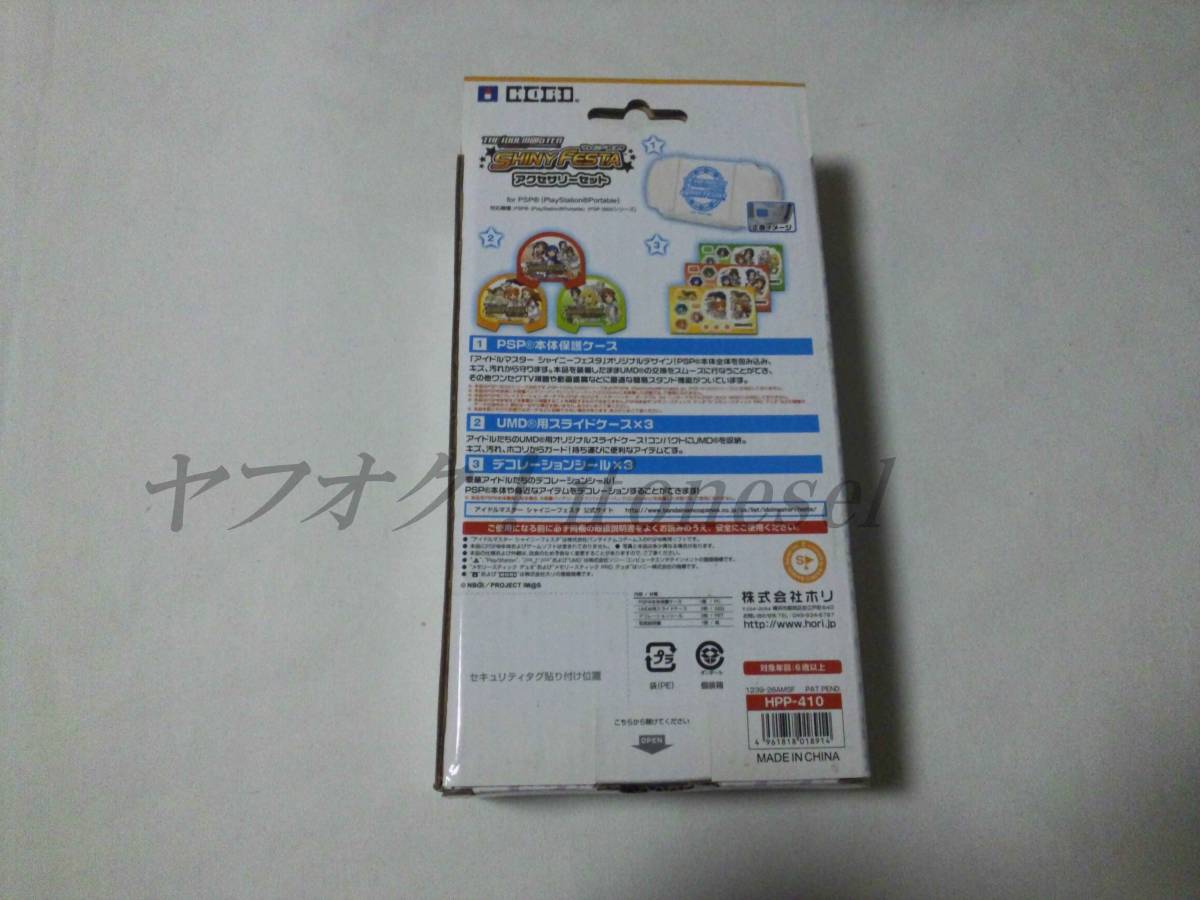 アイマス PSP HORI アイドルマスター シャイニーフェスタ アイマス PSP HORI アイドルマスター シャイニーフェスタ