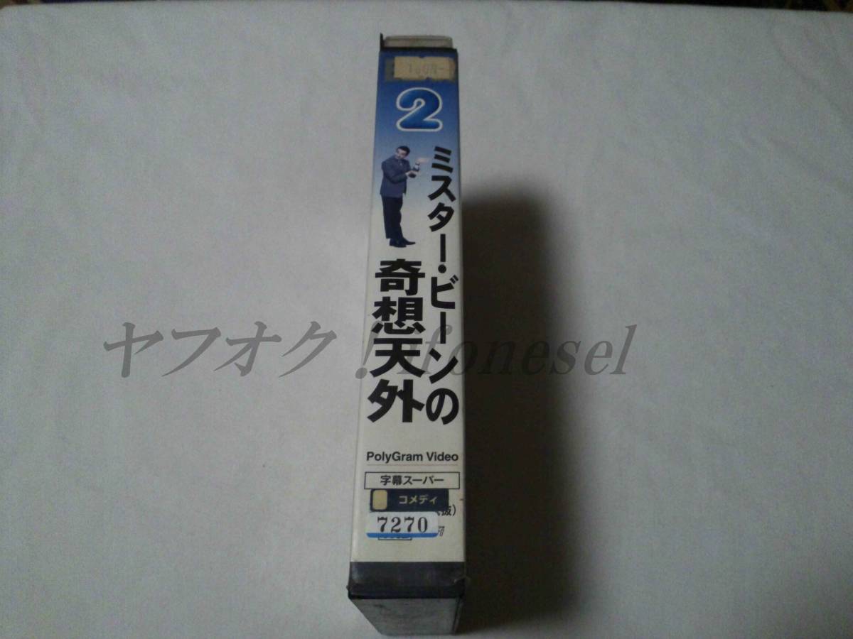 VHS ビデオテープ コメディ ミスター・ビーン 2 ミスター・ビーンの奇想天外 字幕スーパー レンタル落ち 簡易再生確認のみ ジャンク扱い_画像3