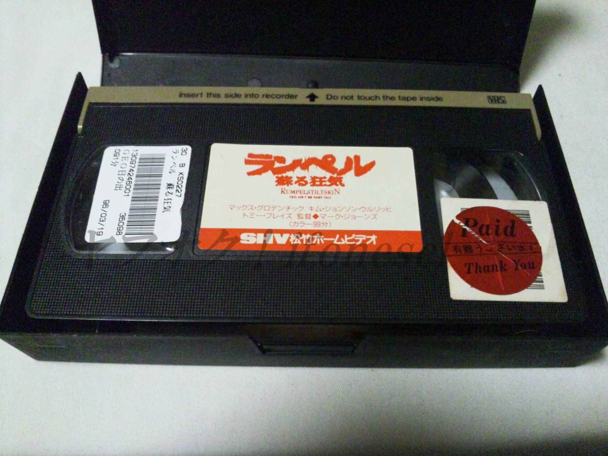 VHS ビデオテープ ホラー ランペル 蘇る狂気 マーク・ジョーンズ 字幕スーパー レンタル落ち 簡易再生確認のみ ジャンク扱い_画像4