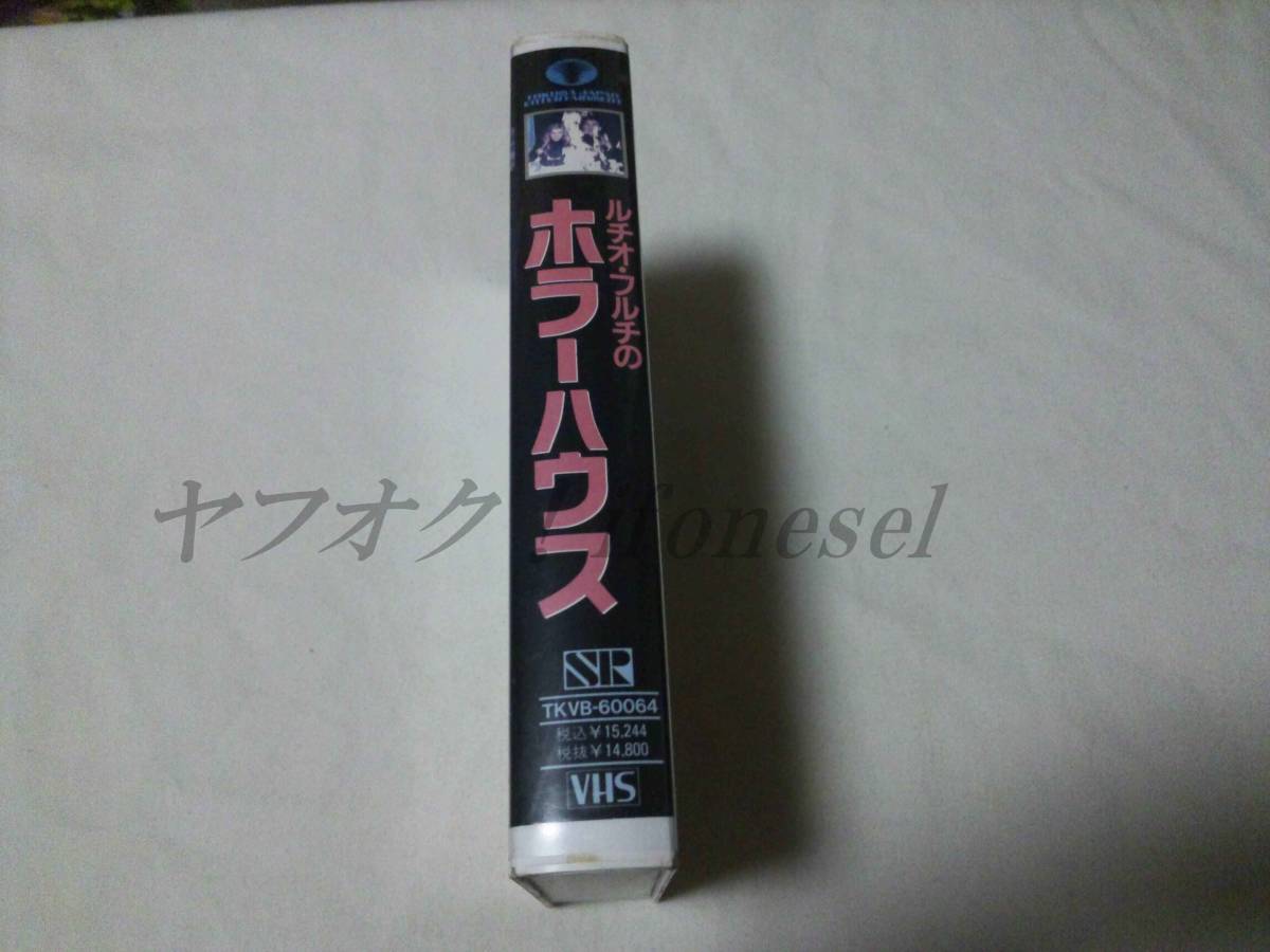 VHS ビデオテープ ホラー ルチオ・フルチのホラーハウス ルチオ・フルチ 字幕スーパー レンタル落ち 簡易再生確認のみ ジャンク扱い_画像4