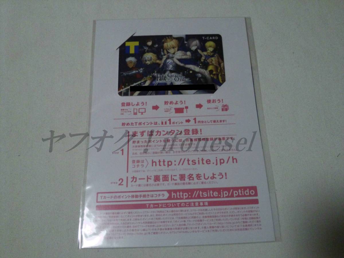 Fate/Grand Order フェイトグランドオーダー FateGO 限定デザイン Tカード Tポイントカード T-CARD Tファン FANDAYS 未使用 新品未開封_画像2
