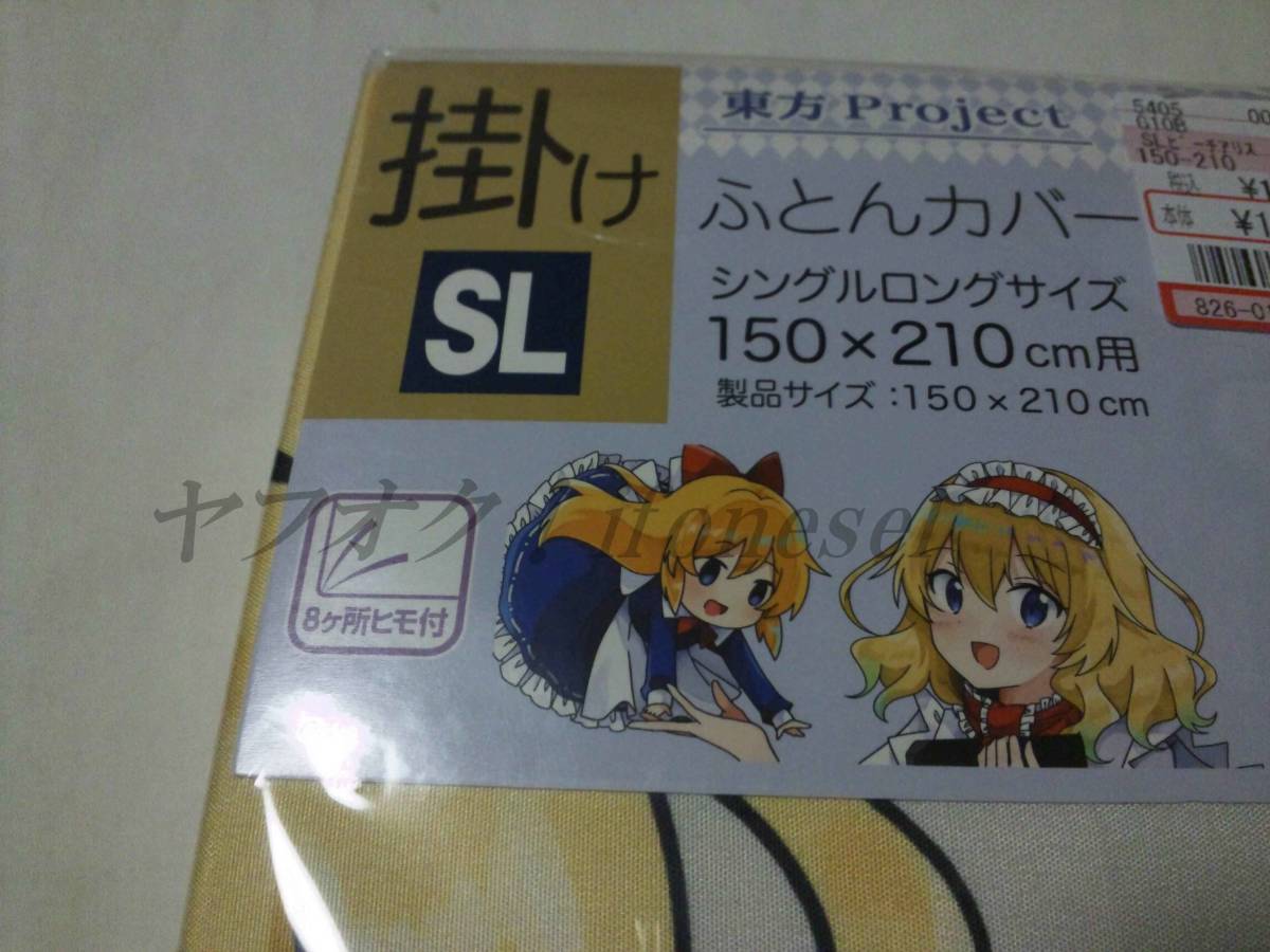Bibian 比比昂 - 東方プロジェクト しまむら エスビーリビング Bibian 比比昂 - 東方プロジェクト しまむら エスビーリビング